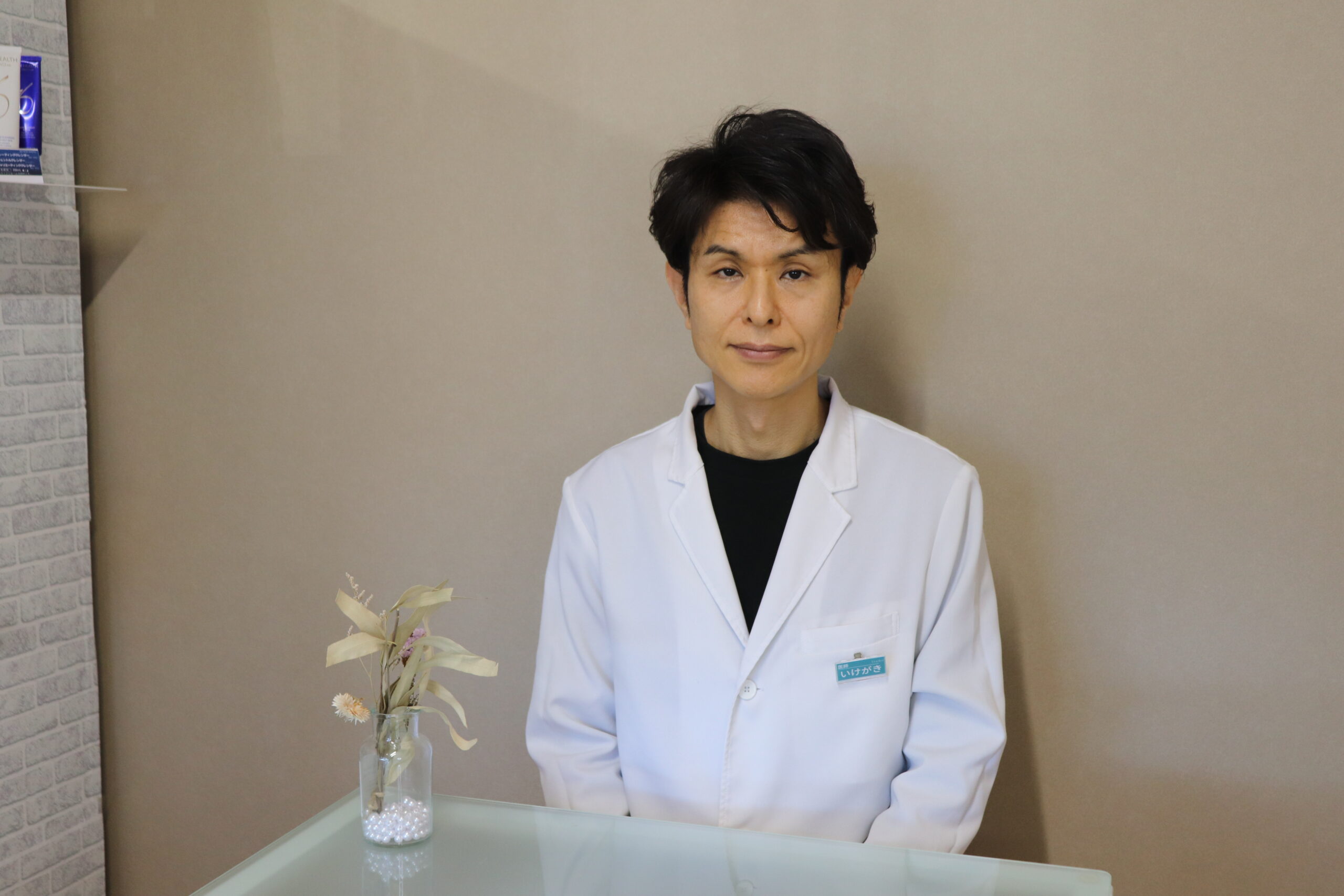いけがき皮膚科/美容皮膚科 院長 生垣英之